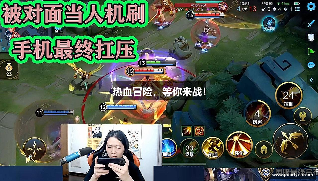 热血冒险，等你来战！